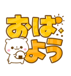 夏に涼しいしろくま♡デカ文字（個別スタンプ：5）