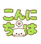夏に涼しいしろくま♡デカ文字（個別スタンプ：6）