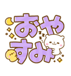 夏に涼しいしろくま♡デカ文字（個別スタンプ：7）