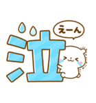 夏に涼しいしろくま♡デカ文字（個別スタンプ：18）