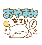 夏に涼しいしろくま♡デカ文字（個別スタンプ：23）