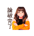 すべてをぶった切る★オトナギャル（個別スタンプ：5）