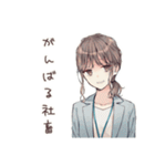 社畜ちゃんの心の声★日常編（個別スタンプ：1）