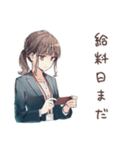 社畜ちゃんの心の声★日常編（個別スタンプ：23）