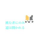 シンプルな猫と名言（個別スタンプ：2）