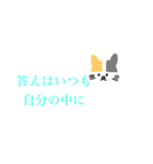 シンプルな猫と名言（個別スタンプ：6）
