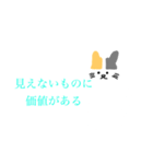 シンプルな猫と名言（個別スタンプ：11）