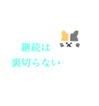 シンプルな猫と名言（個別スタンプ：13）