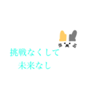 シンプルな猫と名言（個別スタンプ：16）