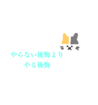 シンプルな猫と名言（個別スタンプ：21）