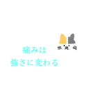 シンプルな猫と名言（個別スタンプ：32）