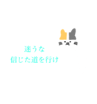 シンプルな猫と名言（個別スタンプ：38）
