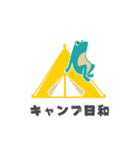 北広島のかえるスタンプ（個別スタンプ：1）