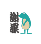 北広島のかえるスタンプ（個別スタンプ：8）