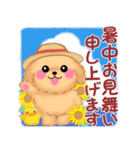 かわいいトイプードルの夏（個別スタンプ：37）