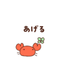 ゆるいカニスタンプ（個別スタンプ：13）