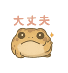 色んな表情アメフクラガエル（個別スタンプ：3）