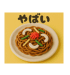 クレイアニメ風 食べ物スタンプ4（個別スタンプ：2）