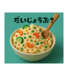 クレイアニメ風 食べ物スタンプ4（個別スタンプ：9）