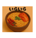 クレイアニメ風 食べ物スタンプ4（個別スタンプ：20）