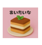 クレイアニメ風 食べ物スタンプ4（個別スタンプ：23）