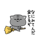 にゃむ猫ちゃぽ少しシュールな会話（個別スタンプ：17）