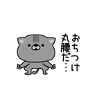 にゃむ猫ちゃぽ少しシュールな会話（個別スタンプ：27）