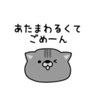 にゃむ猫ちゃぽ少しシュールな会話（個別スタンプ：32）