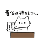 always ねこちゃん2（個別スタンプ：23）
