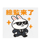 かわいい小さな白いウサギ 職場うさぎ編（個別スタンプ：7）