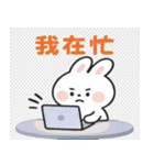 かわいい小さな白いウサギ 職場うさぎ編（個別スタンプ：8）
