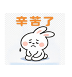 かわいい小さな白いウサギ 職場うさぎ編（個別スタンプ：10）