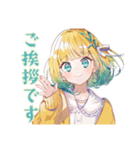使いやすい女の子の敬語ご挨拶（個別スタンプ：1）