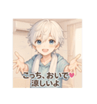キミがいて、夏がすきになった。（個別スタンプ：4）
