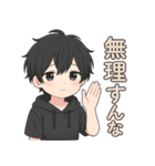 ふだんづかいOK！かわいい男の子スタンプ（個別スタンプ：24）