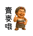 極道阿嬤-台台の暴走阿嬤（個別スタンプ：1）