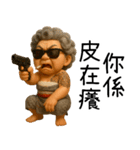 極道阿嬤-台台の暴走阿嬤（個別スタンプ：3）
