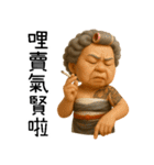 極道阿嬤-台台の暴走阿嬤（個別スタンプ：10）