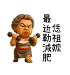 極道阿嬤-台台の暴走阿嬤（個別スタンプ：12）