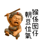 極道阿嬤-台台の暴走阿嬤（個別スタンプ：13）