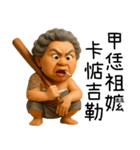 極道阿嬤-台台の暴走阿嬤（個別スタンプ：20）
