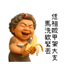 極道阿嬤-台台の暴走阿嬤（個別スタンプ：32）