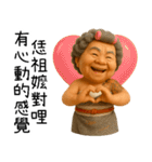 極道阿嬤-台台の暴走阿嬤（個別スタンプ：33）