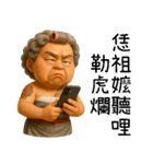 極道阿嬤-台台の暴走阿嬤（個別スタンプ：36）