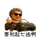 極道阿嬤-台台の暴走阿嬤（個別スタンプ：38）