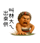 極道阿嬤-台台の暴走阿嬤（個別スタンプ：39）