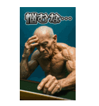 麻雀・筋肉・マッチョ・爺・婆（個別スタンプ：5）