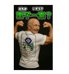 麻雀・筋肉・マッチョ・爺・婆（個別スタンプ：6）