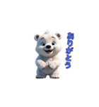 しゃべるシロクマくん（個別スタンプ：1）