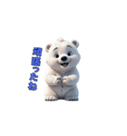 しゃべるシロクマくん（個別スタンプ：6）